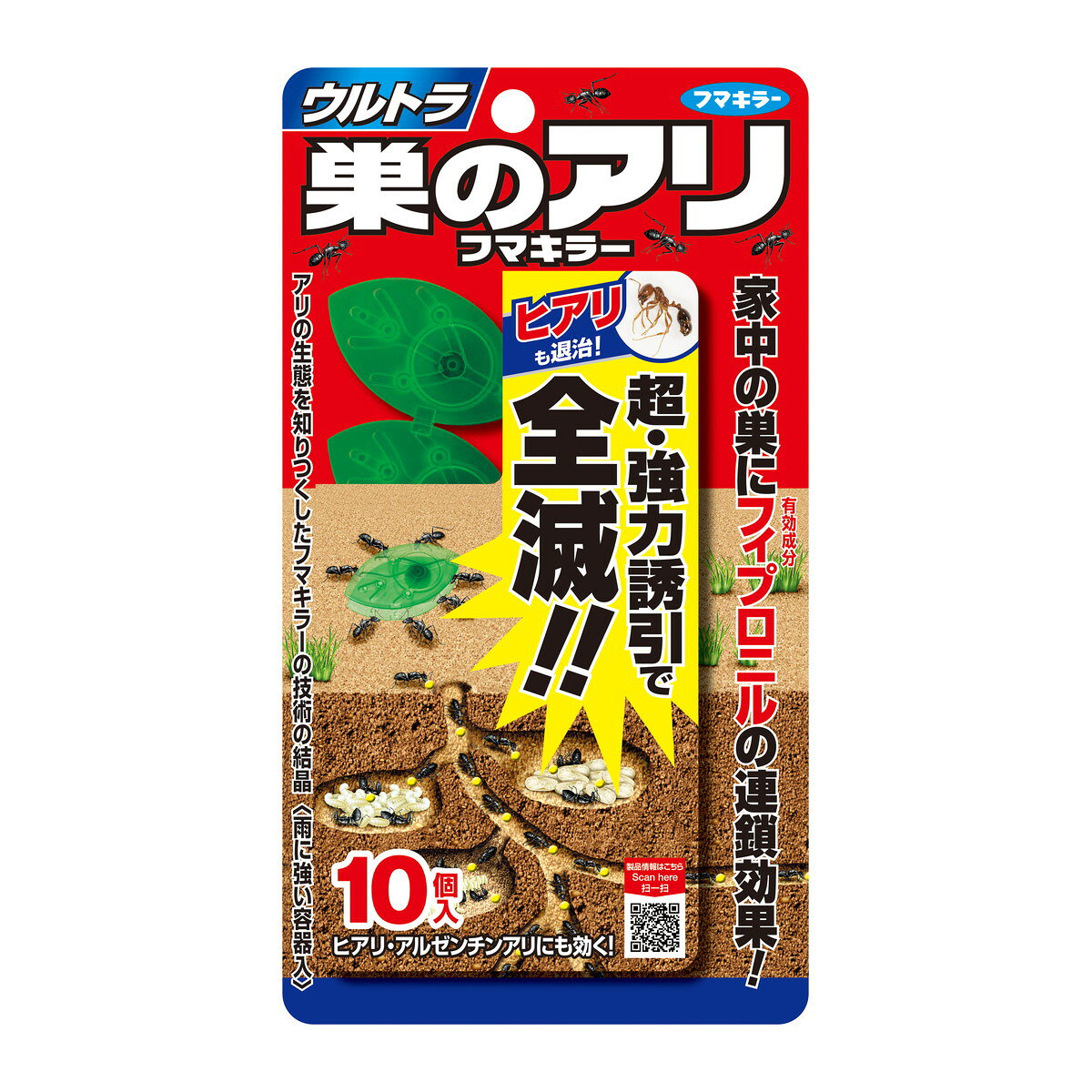 商品名：フマキラー ウルトラ 巣のアリ フマキラー 10個入内容量：10個JANコード：4902424430639発売元、製造元、輸入元又は販売元：フマキラー原産国：日本商品番号：101-g001-4902424430639商品説明あちこちに置ける10個入。アリとの遭遇率がアップし、効率よく駆除できます。食べても触れても効く連鎖殺虫成分〈フィプロニル〉配合。アリが好む糖分やたんぱく質をバランスよく配合。アリを強力に誘引します。雨に強く、アリが入りやすいバリアフリー設計の容器入り。広告文責：アットライフ株式会社TEL 050-3196-1510 ※商品パッケージは変更の場合あり。メーカー欠品または完売の際、キャンセルをお願いすることがあります。ご了承ください。