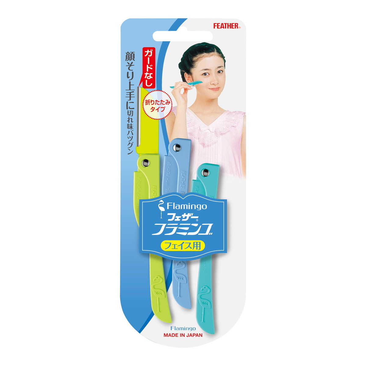 商品名：フェザー安全剃刀 フラミンゴ 3本入 折り畳み式内容量：3本入JANコード：4902470170169発売元、製造元、輸入元又は販売元：フェザー安全剃刀原産国：日本商品番号：101-m002-4902470170169商品説明ブラン...