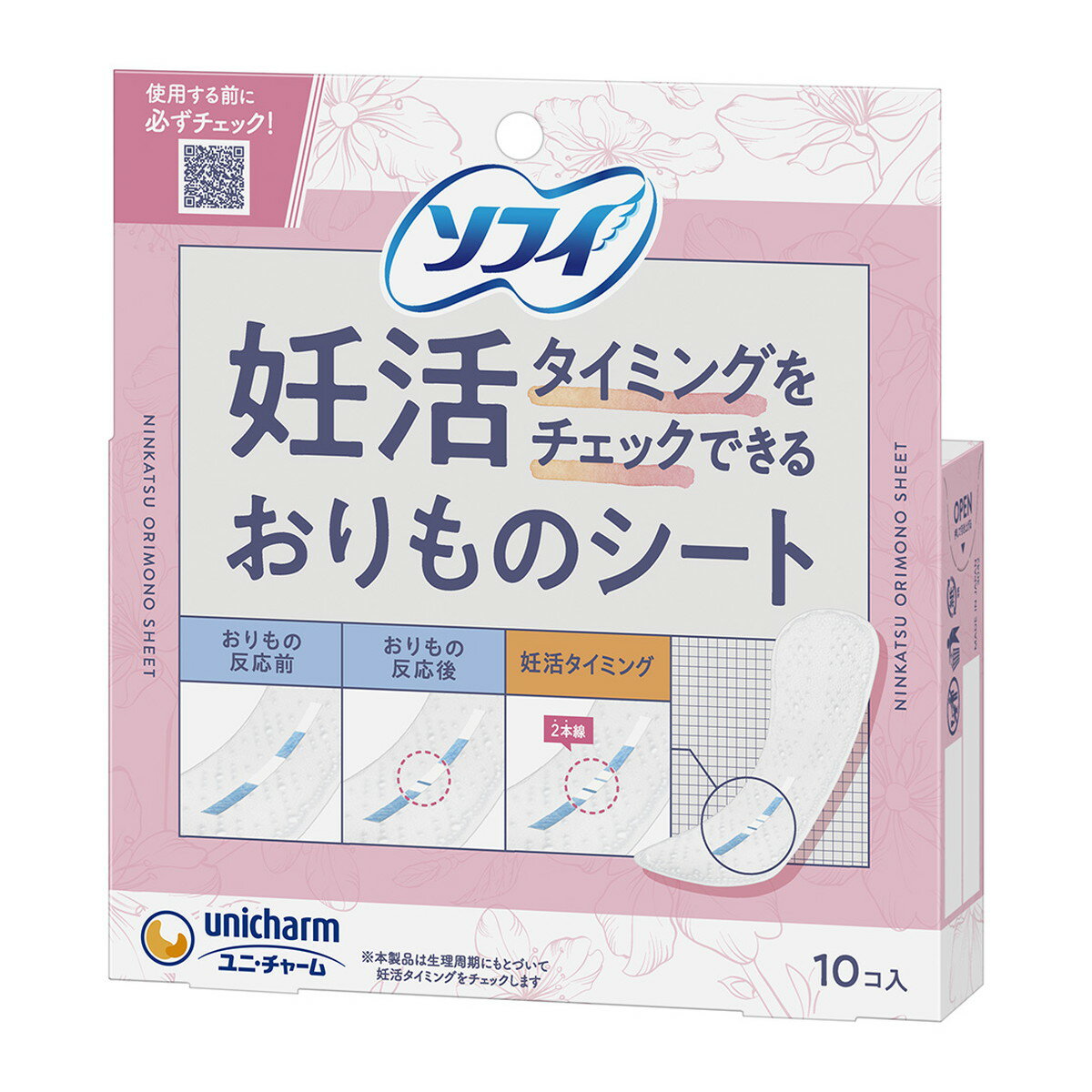 【配送おまかせ】ユニ・チャーム ソフィ 妊活タイミングをチェックできる おりものシート 10コ入 1個