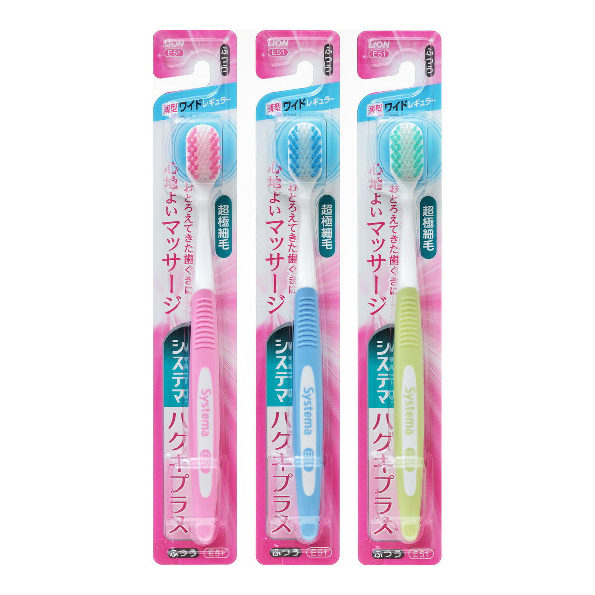【×8個 配送おまかせ】ライオン システマ ハグキプラス ハブラシ ワイドヘッド ふつう 歯ブラシ ※いず..