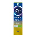 【今だけお得!数量限定セール】ライオン クリニカ PRO オールインワン ハミガキ リッチシトラスミント 95g