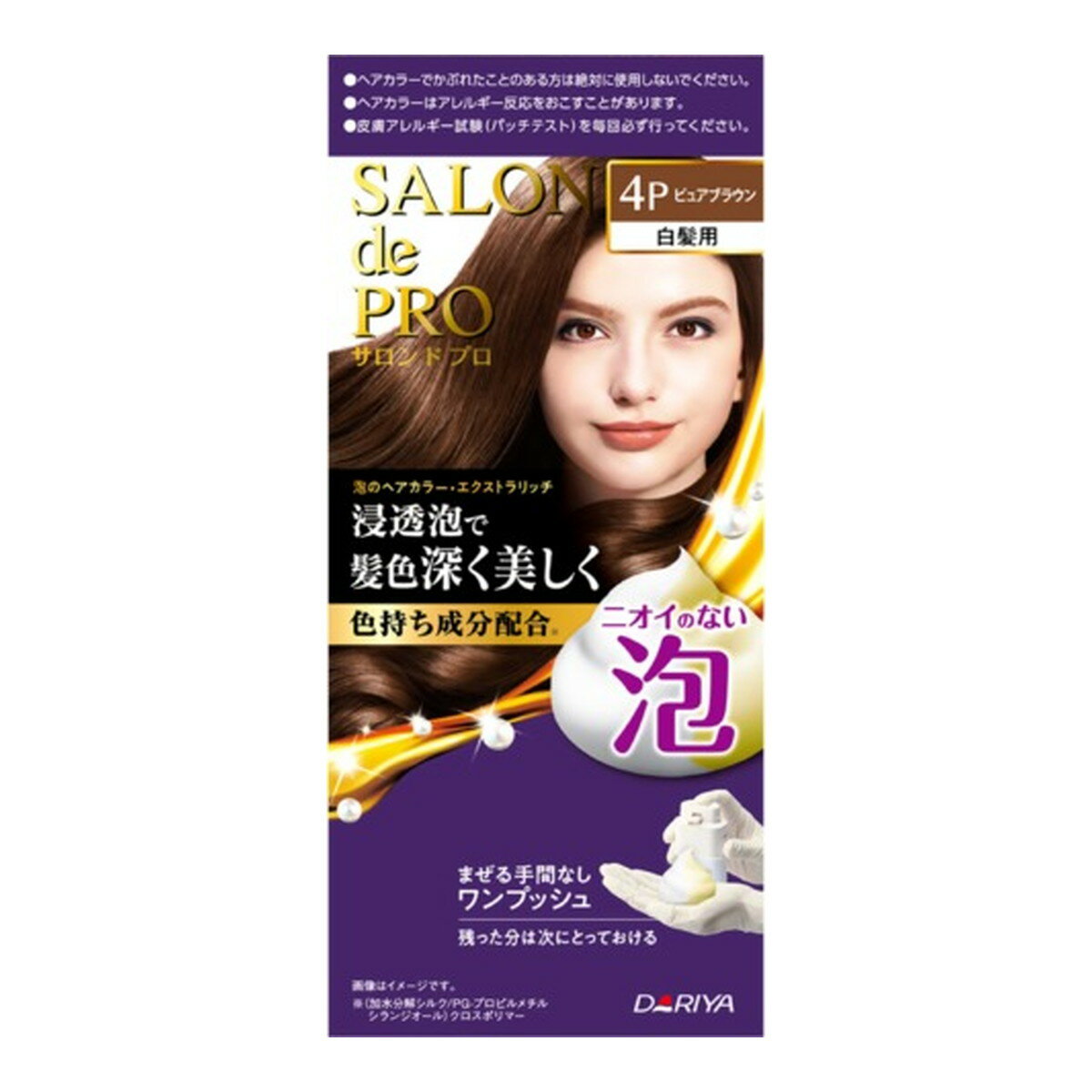 【送料込】ダリヤ サロンドプロ 泡のヘアカラー エクストラリッチ 白髪用 4P ピュアブラウン