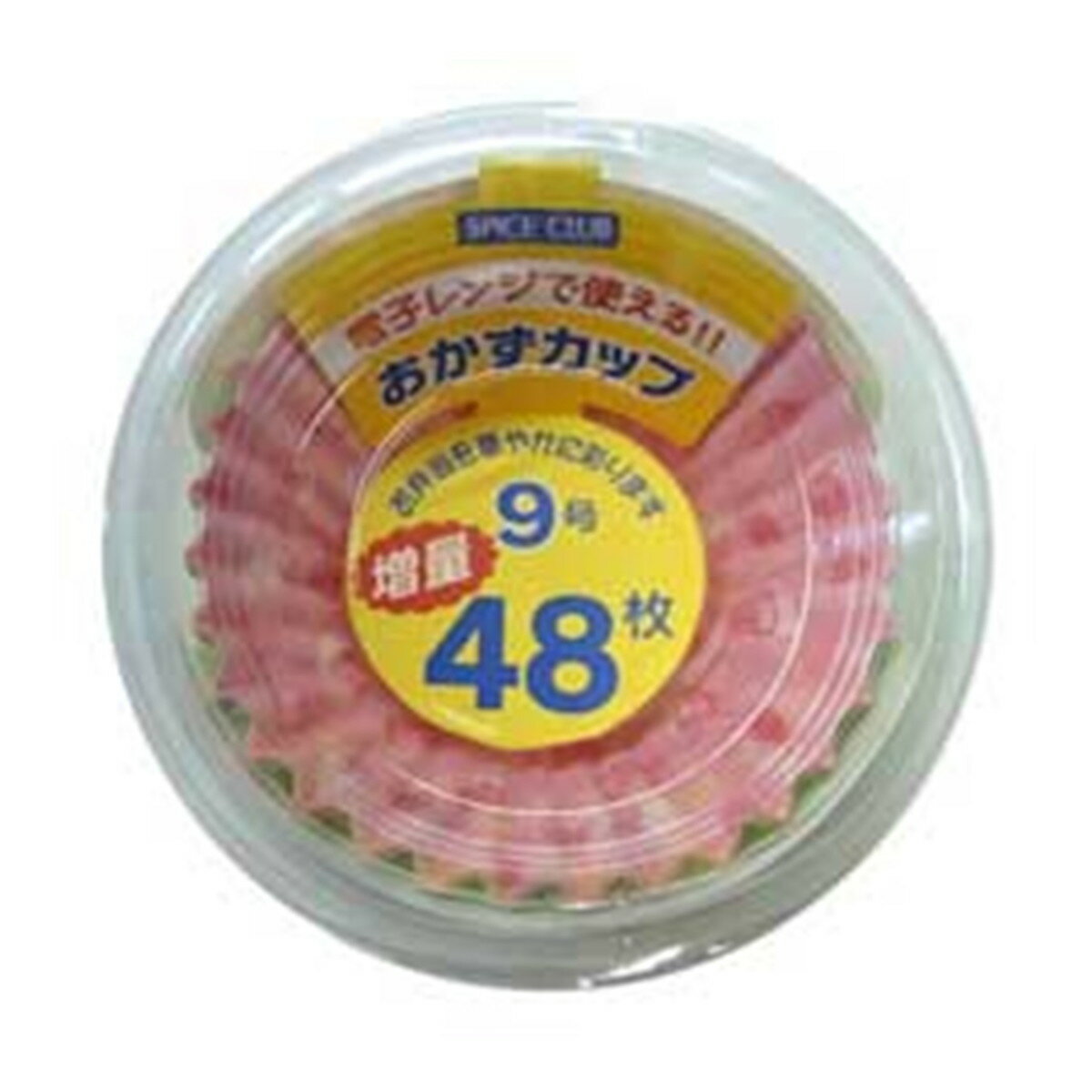 【送料込・まとめ買い×5個セット】大和物産 スパイスクラブ 増量おかずカップ 9号 48枚