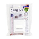 【配送おまかせ】小久保工業所 KOKUBO CAP壁かけ ホッチキス取り付け 壁収納 1個