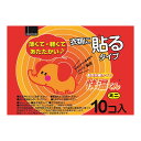 【配送おまかせ】オカモト 衣類に貼るカイロ ミニ快温くん 10コ入 1個
