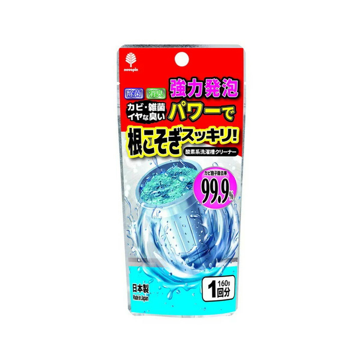 紀陽除虫菊 根こそぎスッキリ 酸素系 洗濯槽クリーナー 粉タイプ 160g