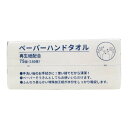【今だけお得!数量限定セール】服部製紙 ペーパーハンドタオル 75組(150枚)◇