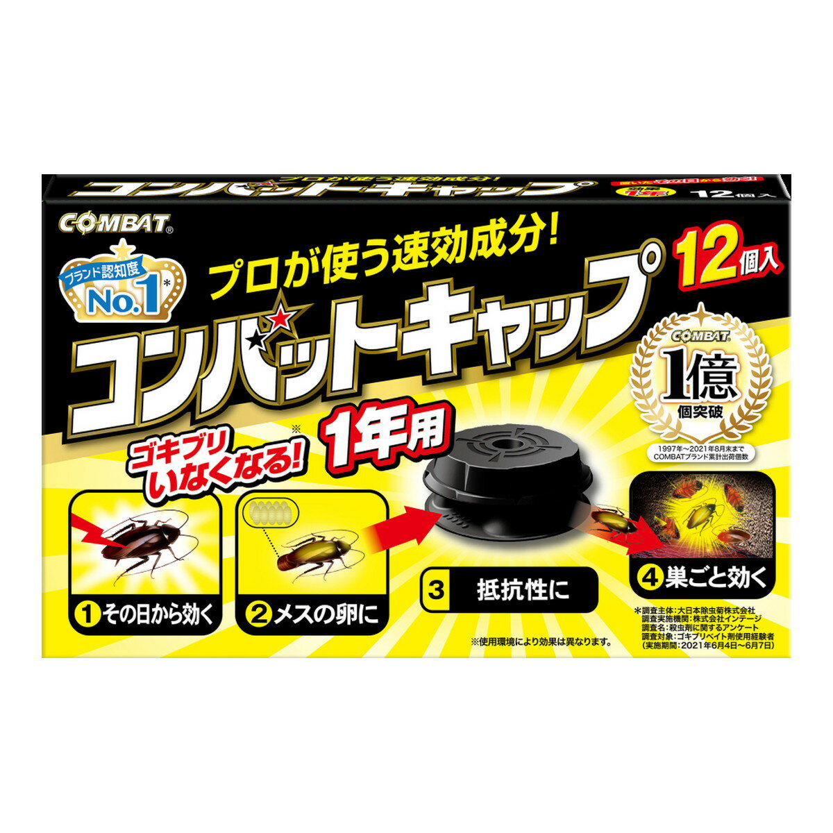 【送料込・まとめ買い×10個セット】大日本除虫菊 キンチョー コンバットキャップ 1年用 12個入 4987115350694