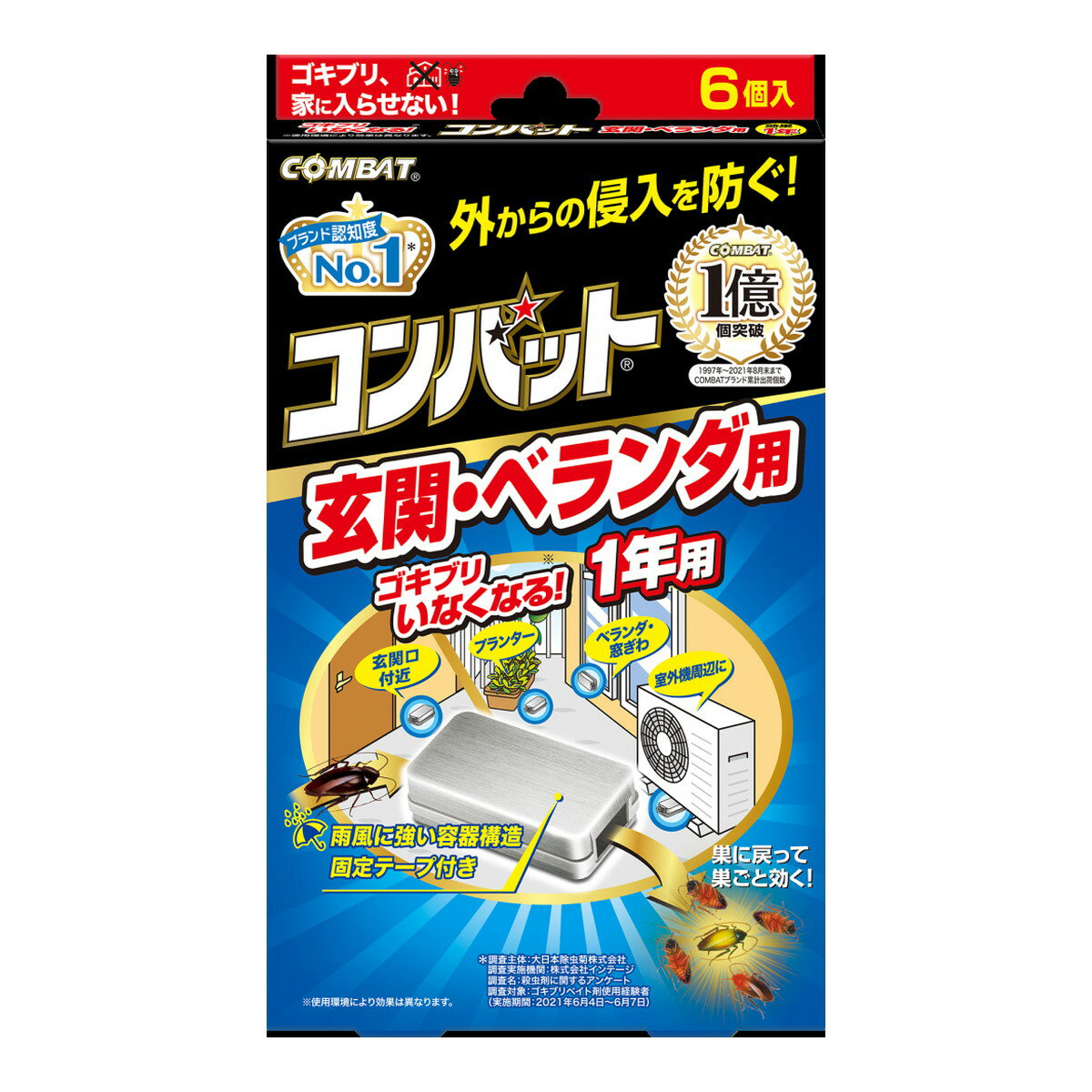 大日本除虫菊 キンチョー コンバット 玄関 ベランダ用 1年用 6個入 金鳥 4987115350724