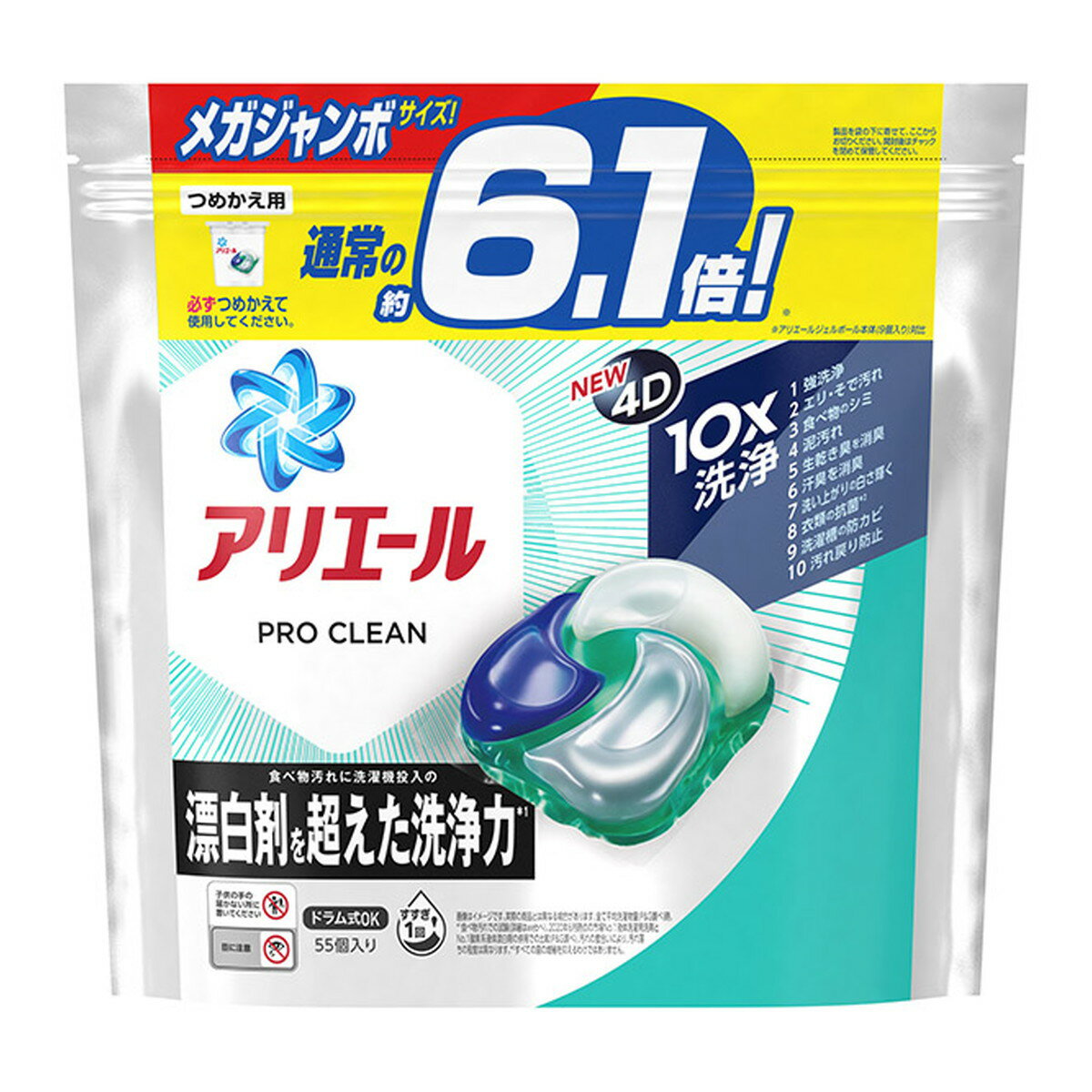 P&G アリエール ジェルボール 4D プロクリーン つめかえ用 メガジャンボサイズ 55個入り 洗濯洗剤