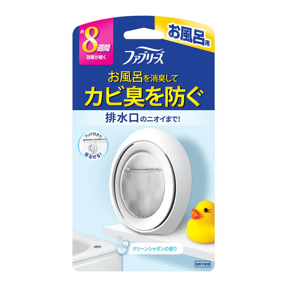 商品名：P&G ファブリーズ お風呂用 クリーンシャボンの香り 7.3mL内容量：7.3mLJANコード：4987176317520発売元、製造元、輸入元又は販売元：P&Gジャパン合同会社原産国：中国商品番号：101-g001-4987176317520商品説明●消臭成分増量により、排水口のニオイまで消臭！●持続週数も8週間にアップ！広告文責：アットライフ株式会社TEL 050-3196-1510 ※商品パッケージは変更の場合あり。メーカー欠品または完売の際、キャンセルをお願いすることがあります。ご了承ください。