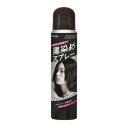 【×2個 配送おまかせ】ホーユー ビューティーン 黒染めスプレー ナチュラルブラック 80g