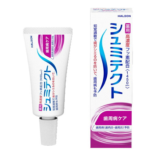 【×2個 配送おまかせ】Haleonジャパン 薬用 シュミテクト 歯周病ケア 高濃度フッ素配合 22g 医薬部外品 【×2個 配送おまかせ】Haleonジャパン 薬用 シュミテクト 歯周病ケア 高濃度フッ素配合 22g 医薬部外品
