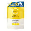 【送料込・まとめ買い×9個セット】熊野油脂 cyclear ビタミンC 酵素ボディソープ 詰替 700ml