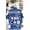 【今だけお得!数量限定セール】ジャパックス OSJ50 大津市指定 袋 透明 45L 50枚入 ごみ袋◇