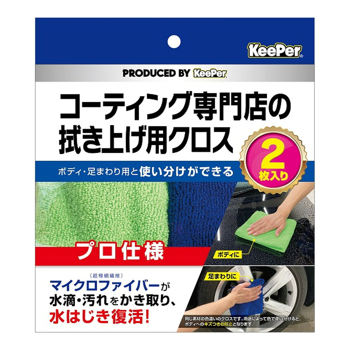 【送料込・まとめ買い×6個セット】エステー KeePer キーパー コーティング専門店の...
