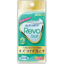 【今だけお得!数量限定セール】キクロン レボ ソフト グリーン キッチンスポンジ◇