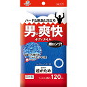 キクロン ファイン シャスター メンズ 120 ボディタオル 超かため ロング