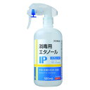【今だけお得!数量限定セール】サイキョウ・ファーマ 消毒用 エタノール IP スプレー式 500ml◇