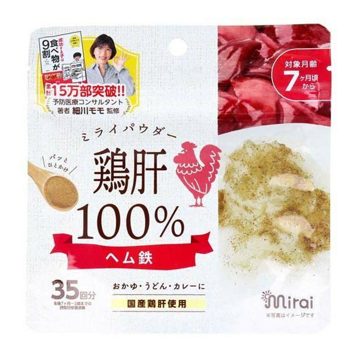 【配送おまかせ送料込】ビタットジャパン ミライパウダー 鶏肝 35g 1個