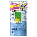 【今だけお得!数量限定セール】エステー エールズ 介護家庭用 消臭力 ふとん用消臭スプレー すっきりホワイトソープの香り つめかえ 320ml◇