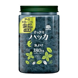 アース製薬 天然ハーブの虫よけパール 180日用 すっきりハッカ 虫よけ消臭芳香剤