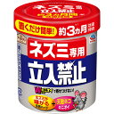 【今だけお得!数量限定セール】アース製薬 アースガーデン ネズミ 専用 立入禁止 置くだけ ゲルタイプ 350g◇