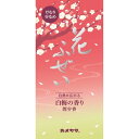 【今だけお得!数量限定セール】カメヤマ 花ふぜい 白梅の香り 煙少香 約100g 線香◇