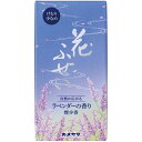 \期間限定ポイントアップ/ カメヤマ 花ふぜい ラベンダー 煙少香 100g 線香 【AL2507-point】