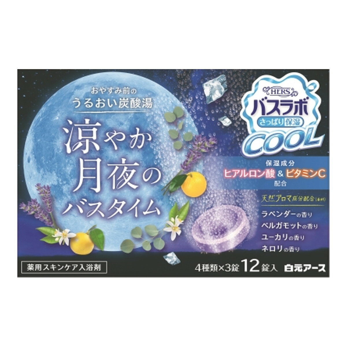 白元アース HERS バスラ