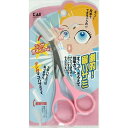 【今だけお得!数量限定セール】貝印 クシ付き マユハサミ ピンク 眉毛用はさみ◇