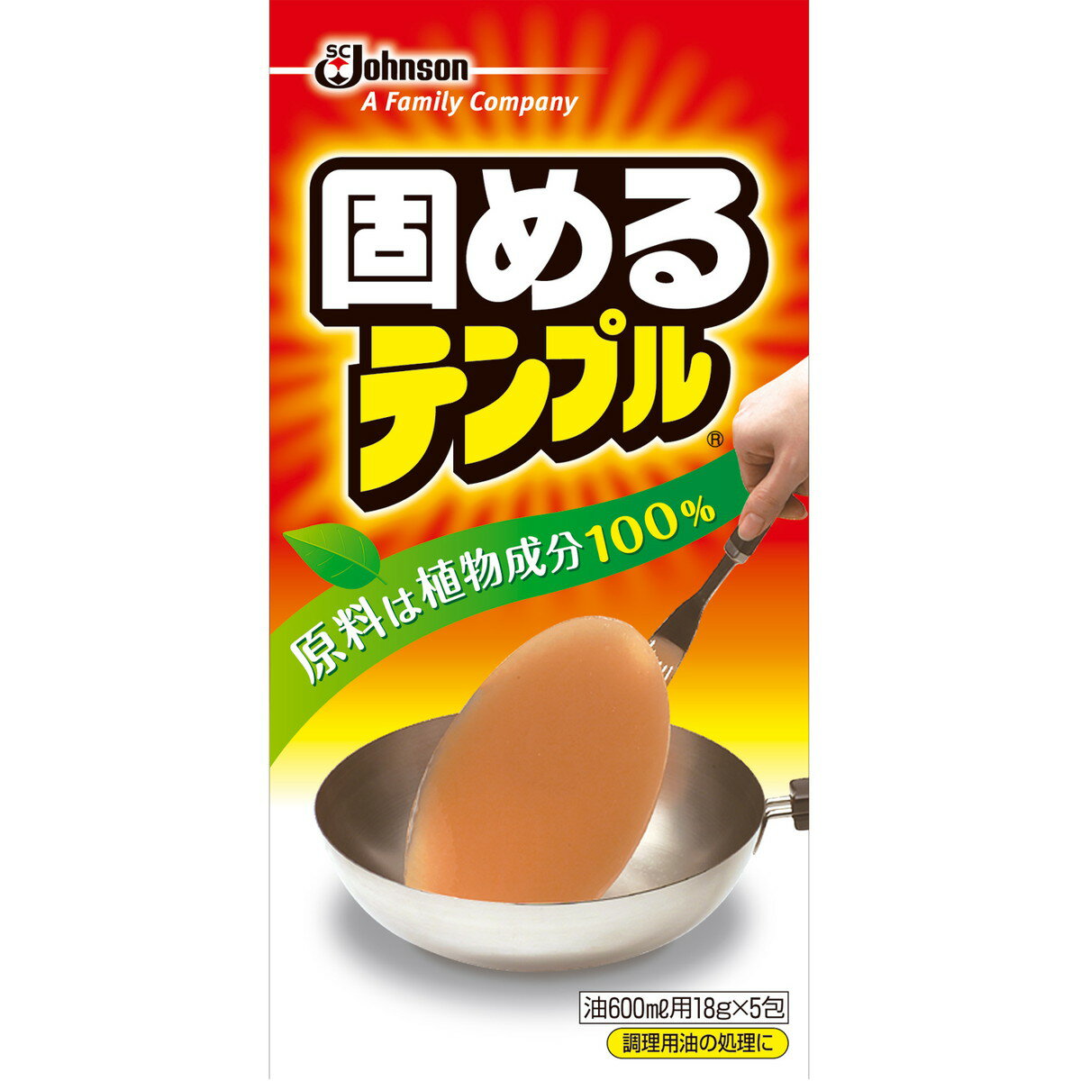 商品名：ジョンソン 固める テンプル 18g×5包内容量：18g×5包JANコード：4901609206021発売元、製造元、輸入元又は販売元：ジョンソン株式会社原産国：日本商品番号：101-r001-4901609206021商品説明植物成分だけを原料としているので、安心して使えます。油が冷めたあとはするっとナベからはがれます。一包で600gの油を固めて、手やキッチンを汚さずに、燃えるゴミで簡単に油を捨てられます。揚げカスもそのまま一緒に固めるので、フライパンやナベの後始末が簡単です。広告文責：アットライフ株式会社TEL 050-3196-1510 ※商品パッケージは変更の場合あり。メーカー欠品または完売の際、キャンセルをお願いすることがあります。ご了承ください。