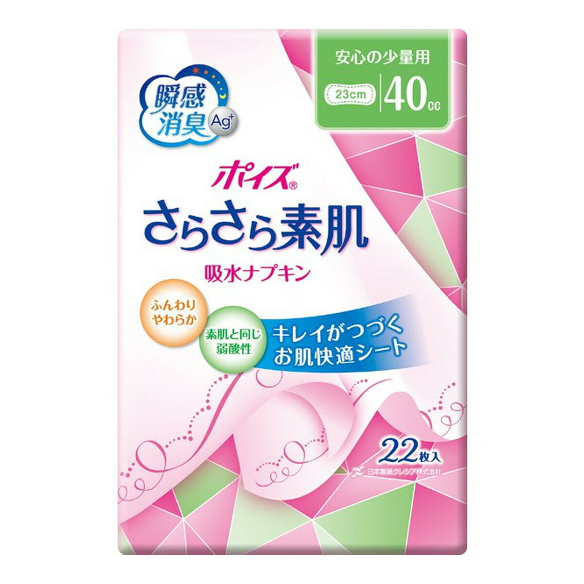 日本製紙クレシア ポイズ さらさら素肌 吸水ナプキン 安心の少量用 40cc 22枚入