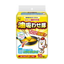 【今だけお得!数量限定セール】コットン・ラボ 油吸わせ隊 10枚入◇