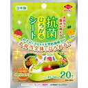 【今だけお得!数量限定セール】東洋アルミ 抗菌 ひろがるシート ベジパンズ 20枚入◇