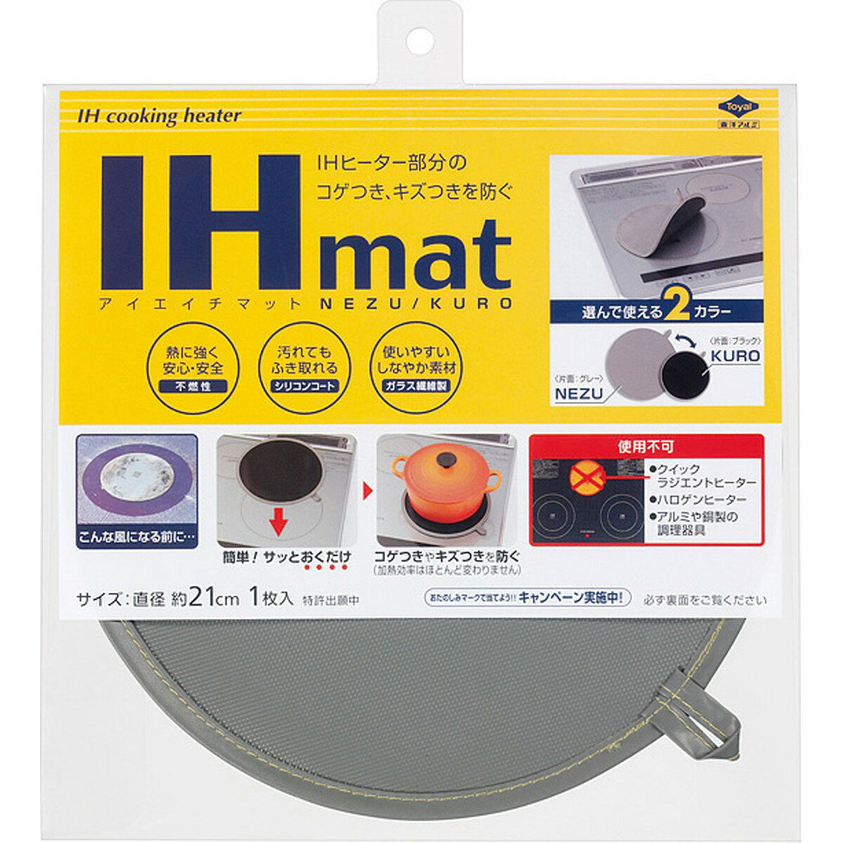 【×3個 配送おまかせ送料込】東洋アルミ IHマット NEZU KURO 1枚入