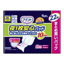 【今だけお得!数量限定セール】大王製紙 エリエール アテント 夜1枚安心パッド 特に多い方でも朝までぐっすり 10回吸収 22枚 尿とりパッド◇