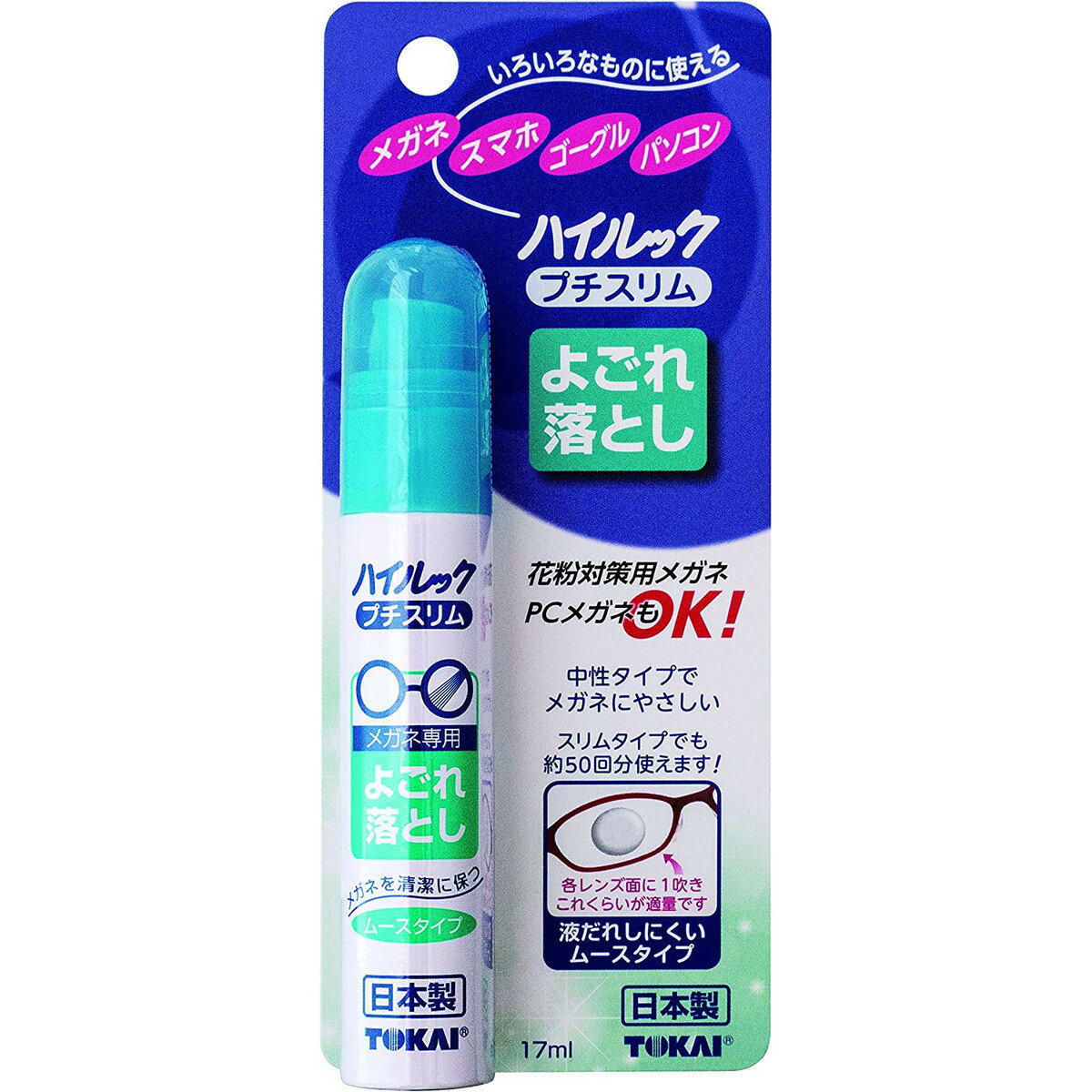 商品名：東海 ハイルック プチスリム メガネ専用 よごれ落とし 17ml内容量：17mlJANコード：4904650008538発売元、製造元、輸入元又は販売元：株式会社東海原産国：日本商品番号：101-r001-4904650008538商品説明液ダレしにくいムースタイプで、メガネにやさしい中性タイプです。メガネの頑固な汚れ、ウイルスなどの細菌も、スッキリキレイにクリーニングします。クリーニンゴ後は、チリやホコリ等の再付着を防止する効果もあります。スマホ、携帯電話、PC、ゲーム機など、様々なモノに使用出来ます。広告文責：アットライフ株式会社TEL 050-3196-1510 ※商品パッケージは変更の場合あり。メーカー欠品または完売の際、キャンセルをお願いすることがあります。ご了承ください。