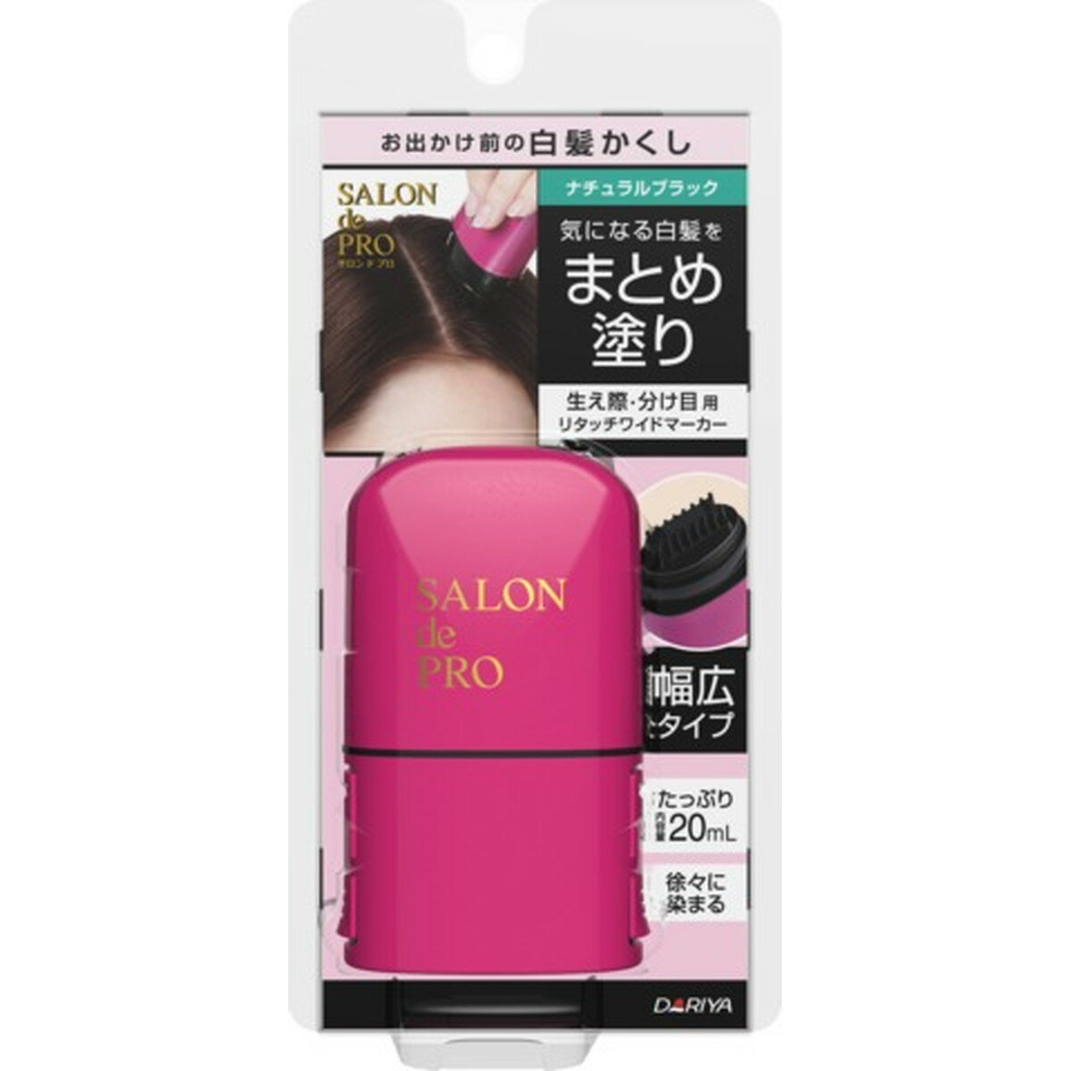 ダリヤ サロンドプロ リタッチ ワイドマーカー ナチュラルブラック 20ml