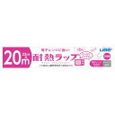【今だけお得!数量限定セール】宇部フィルム 電子レンジに強い! 耐熱ラップ 22cm × 20m◇