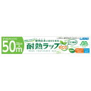 【今だけお得!数量限定セール】宇部フィルム バイオマス プラスチック 25%配合 環境にやさしい耐熱ラップeco 22cm × 50m◇