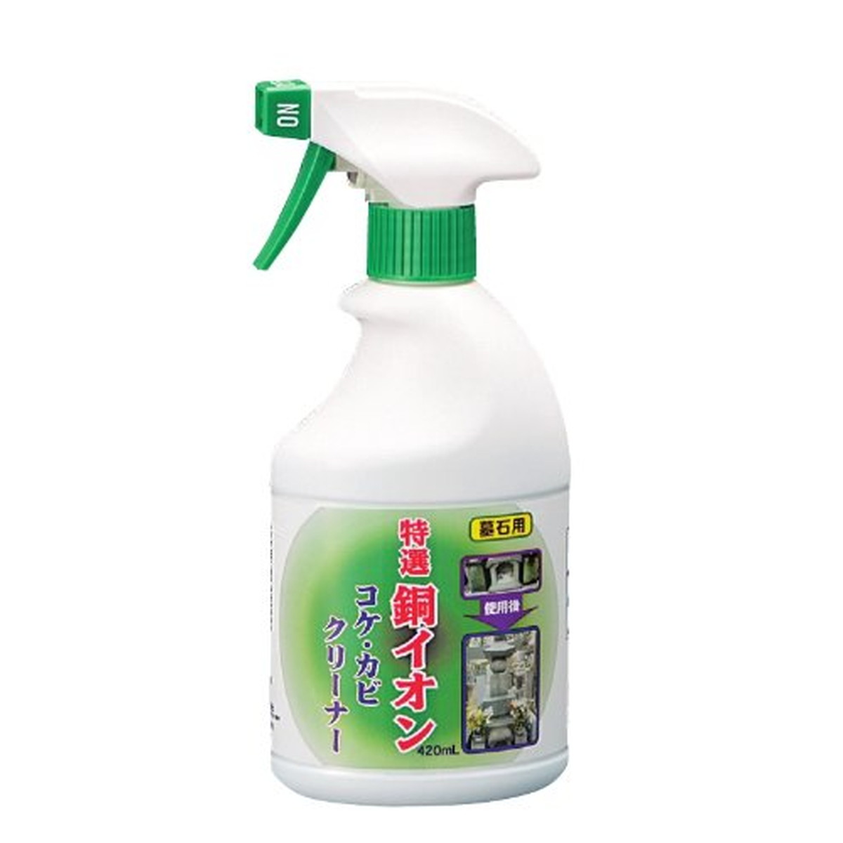 日本香堂 銅イオン コケ・カビクリーナー 420ml 墓石用