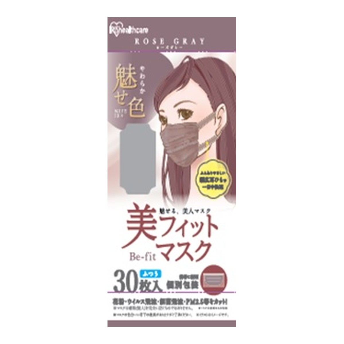 【送料込・まとめ買い×8個セット】アイリスオーヤマ 美フィットマスク ふつうサイズ 30枚入 ローズグレー PK-BFC30MRG 個別包装