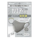【今だけお得!数量限定セール】アイリスフーズ ナノエアーマスク 立体 ふつうサイズ 5枚入 アッシュグレー RK-N5MAG 個別包装◇