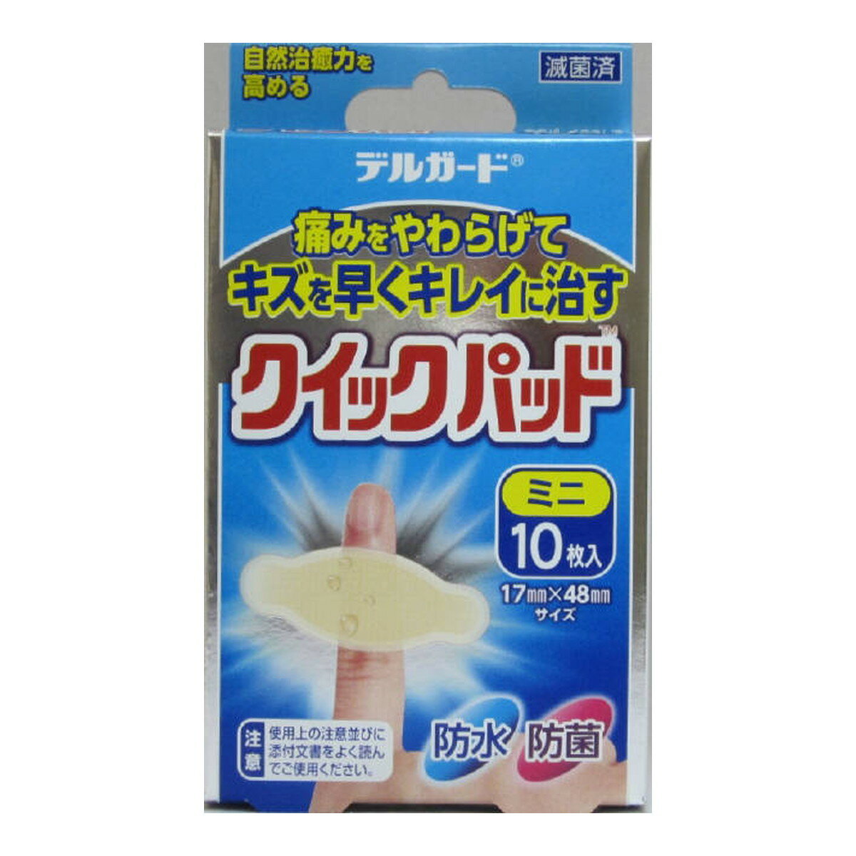 【送料込】 阿蘇製薬 デルガード クイックパッド ミニ 10枚入 1個