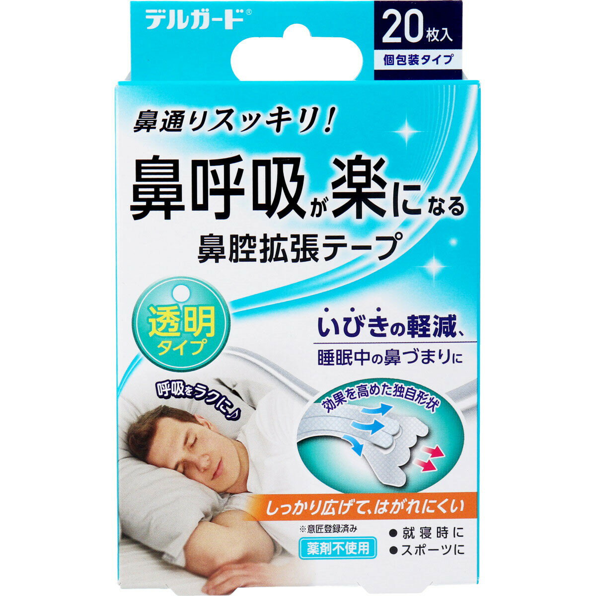【今だけお得!数量限定セール】阿蘇製薬 デルガード 鼻呼吸が楽になる 鼻腔拡張テープ 透明 個包装 20枚入◇