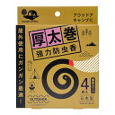 【今だけお得!数量限定セール】紀陽除虫菊 厚太巻 強力防虫香 4巻入◇
