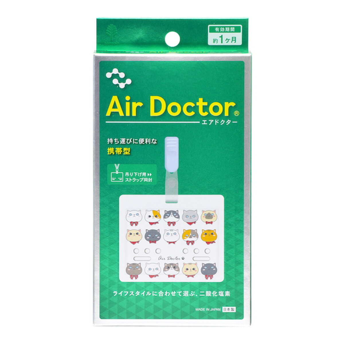紀陽除虫菊 Air Docter エアドクター 携帯型 ねこ柄 吊り下げ用ストラップ付