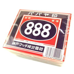 神戸燐寸 888 パパヤ マッチ 大箱