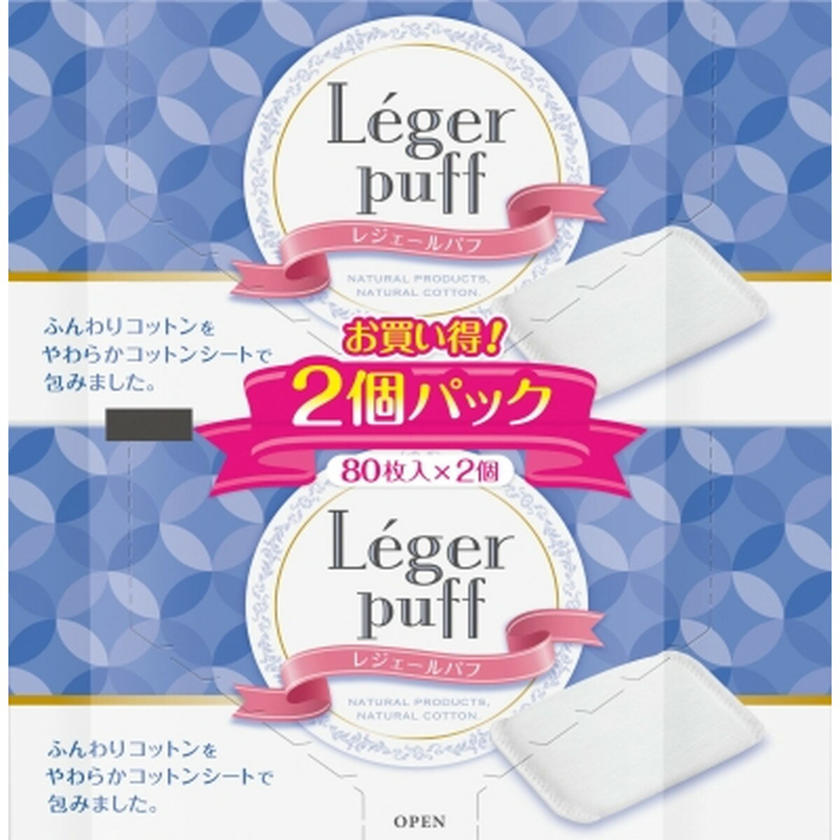 商品名：コットンラボ レジェールパフ 80枚×2個パック内容量：80枚×2個JANコード：4973202392135発売元、製造元、輸入元又は販売元：コットンラボ原産国：日本商品番号：101-r001-4973202392135商品説明ふん...